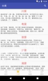 蛋蛋菜谱