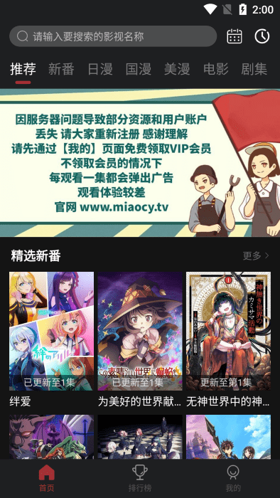 喵次元破解版5.5.1