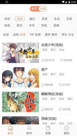 picapicacg下载ios  v2.2.1.3.3.4图2