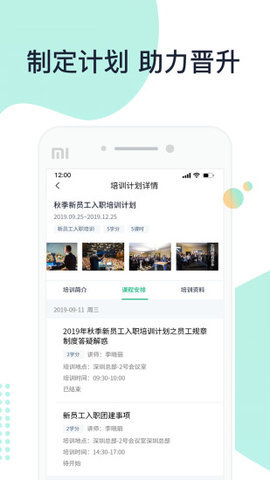 2号培训  v2.3.0图3