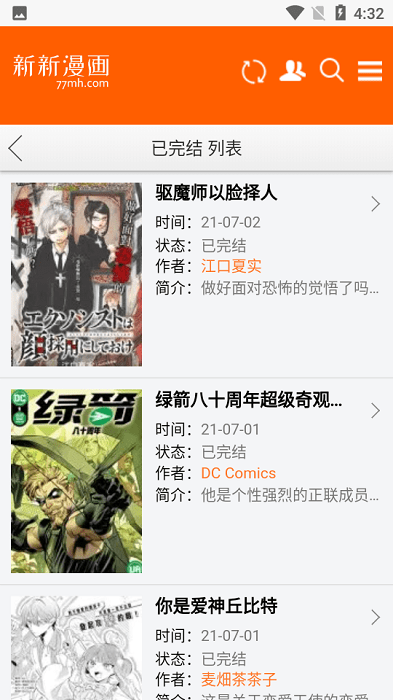 新新漫画最新版  v6.4.4图3