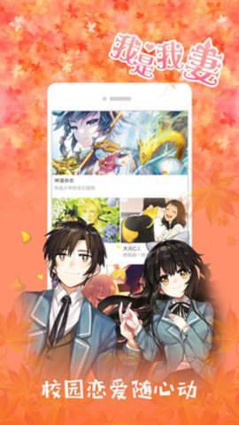 猫奴漫画  v1.0.0图3