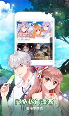 茄子漫画社万事皆可萌破解版  v2.0.2图3