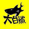 地下城与勇士M韩服