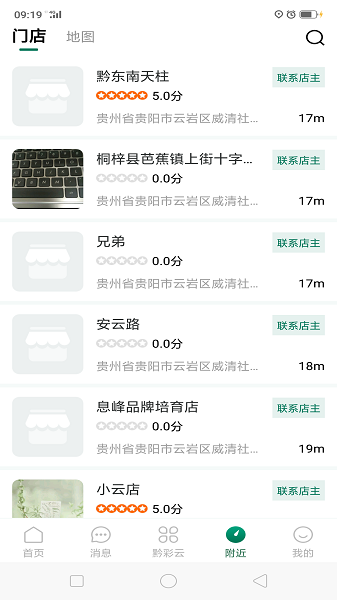 黔彩云零售2022最新版本2.9.3