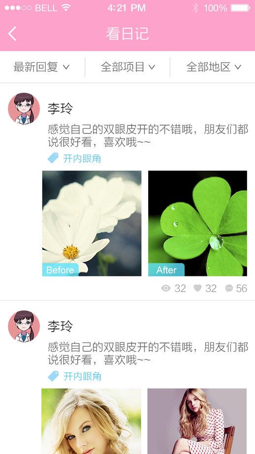 花韩