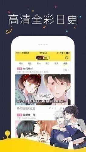 快看漫画破解版