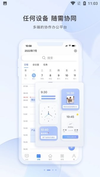 智云东方安装  v5.3.5图1