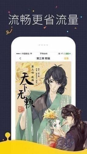 快看漫画破解版  v1.9.2图2