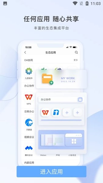 智云东方安装  v5.3.5图2
