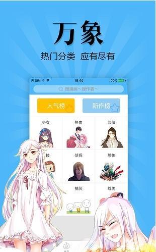 触漫旧版本