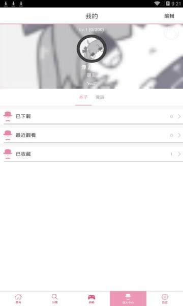 哔咔哔咔仲夏版