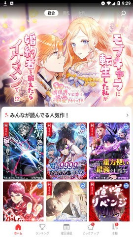 HykeComic V1.3.0 安卓版  v1.3.0图1