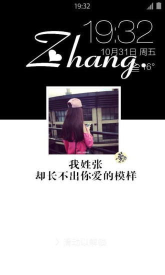 姓氏壁纸锁屏生成器  v1.2.3图4