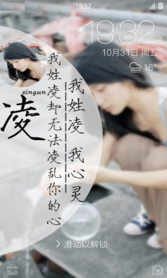 姓氏壁纸锁屏生成器  v1.2.3图2