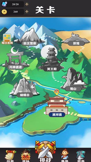 我功夫了得  v1.0.0图3