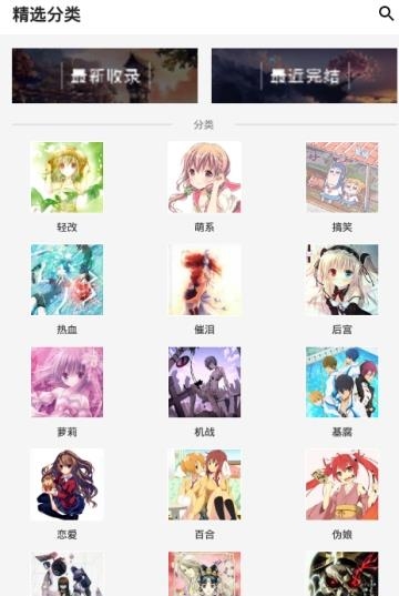 贝塔动漫  v1.0.0图2