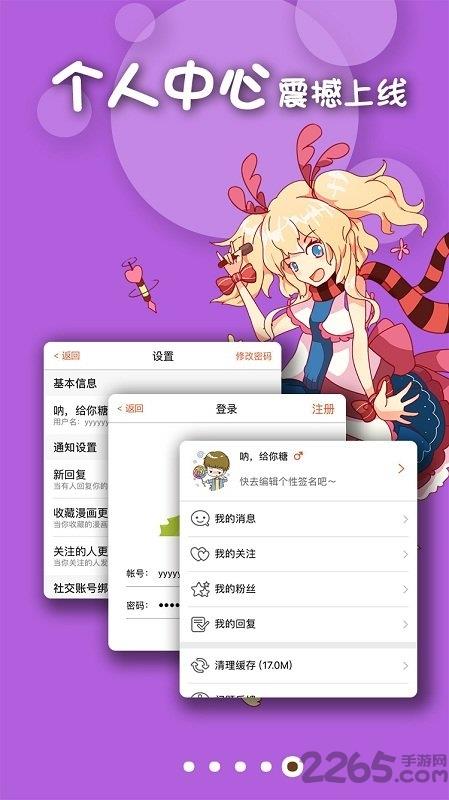 有乐漫画  v1.0图2