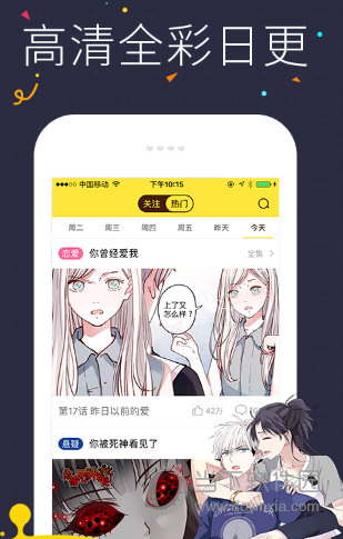 快看漫画2021最新版  v5.90.1图1