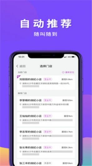 俏妃小店  v2.1.5图2