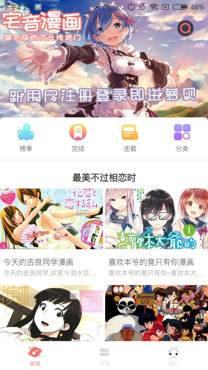 太极国漫  v1.0.0图5