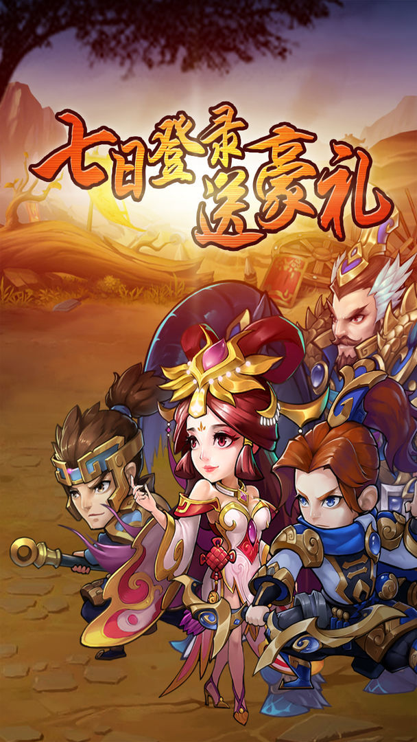 全民王者破解版  v1.0.0图1