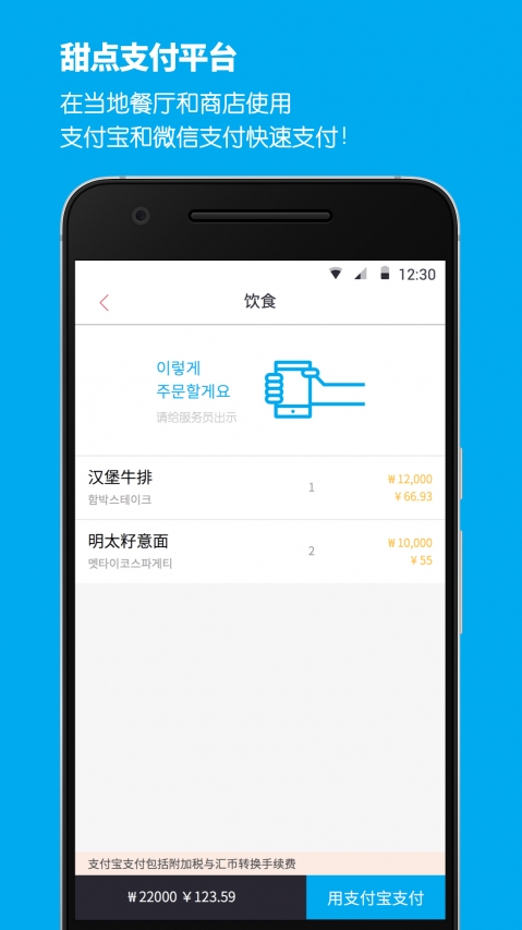 甜点旅游