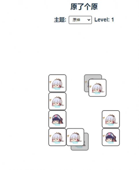 原了个原  v1.0图1