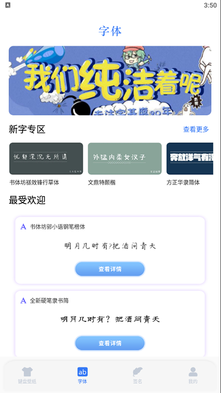 键盘主题  v1.1图1