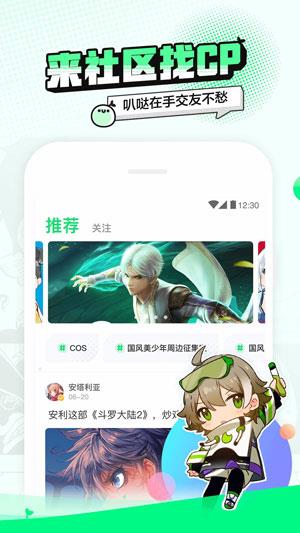 叭哒漫画安卓版