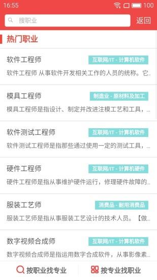 高考管家  v2.1.1图2