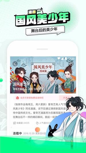叭哒漫画安卓版  v2.7.0图1