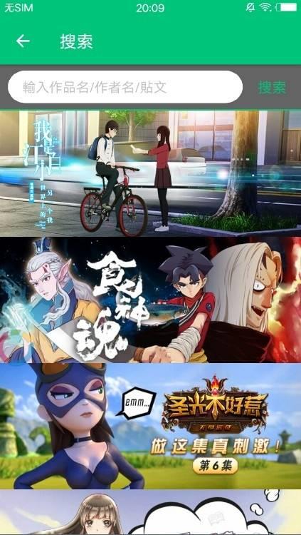 有咖漫画破解版  v1.0图3