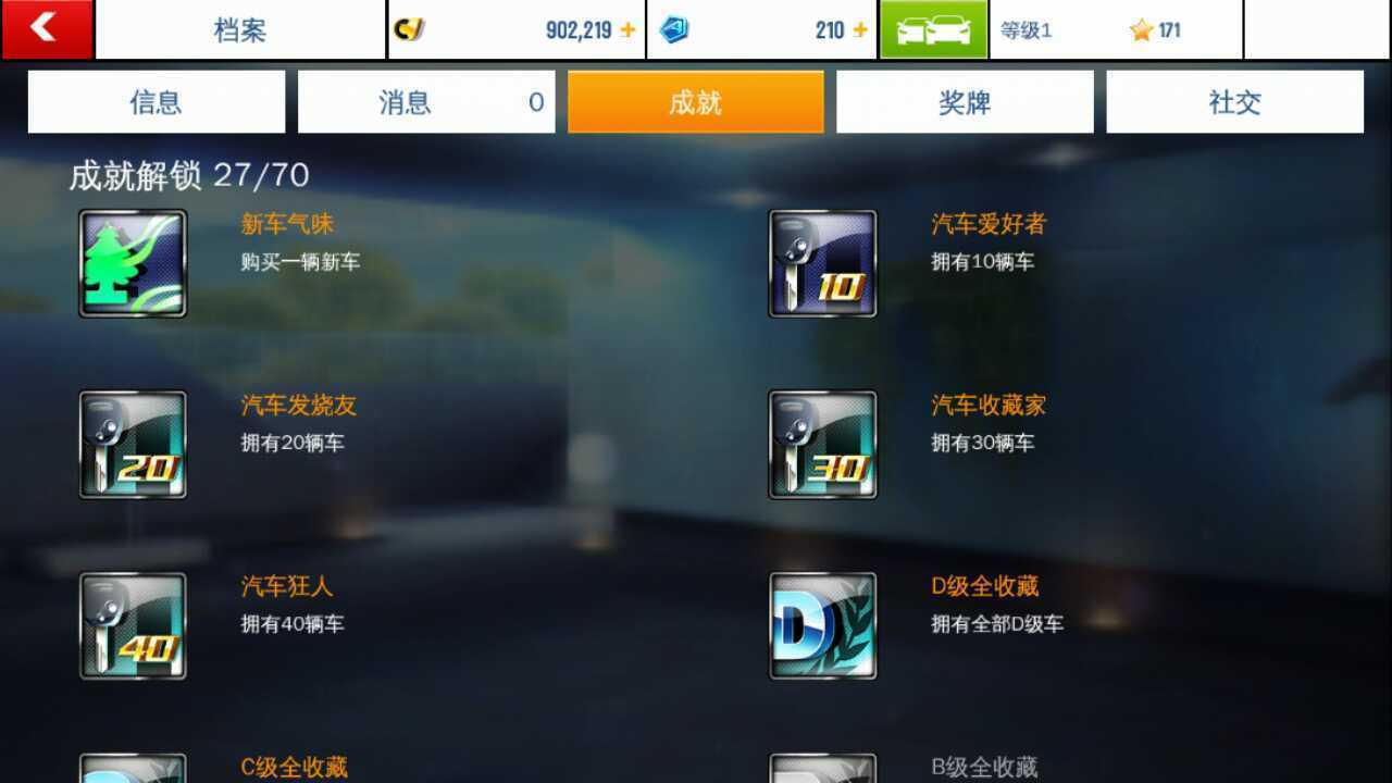 狂野飙车9国际服
