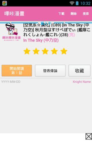 粉色哔咔哔咔最新版  v3.3图2