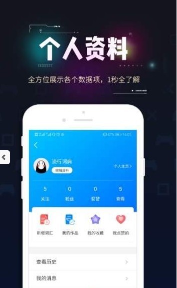 流行词典