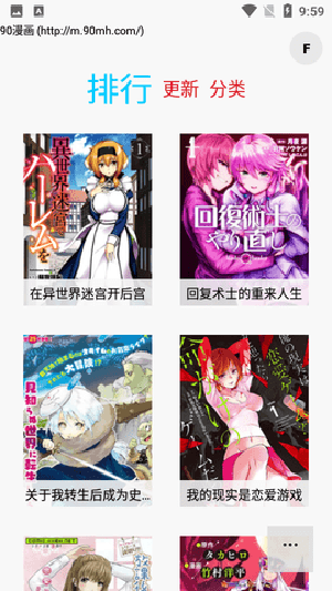 哒哒漫画安卓版