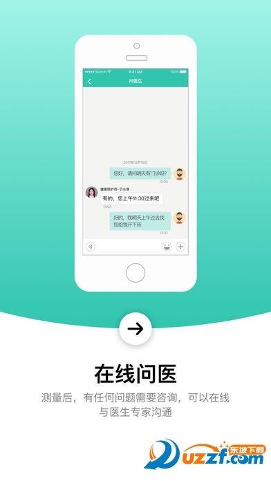 护血糖