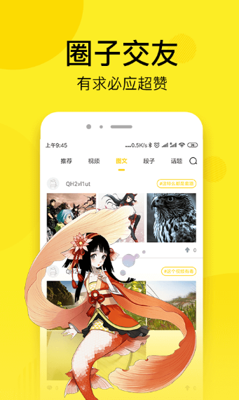趣话漫画  v3.2.2图1