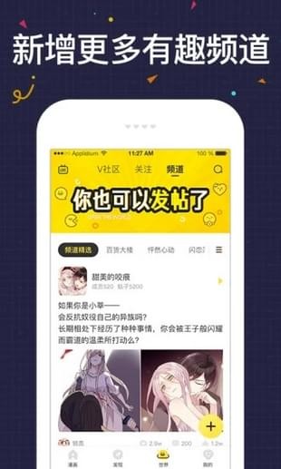必看漫画  v1.5图3