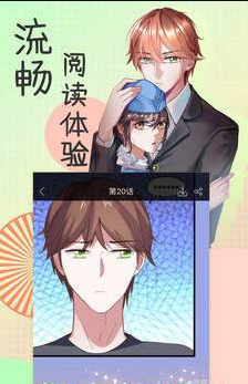 我爱看漫画  v1.0图2