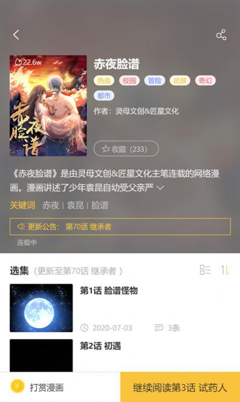 土豪新次元  v1.1.8图4