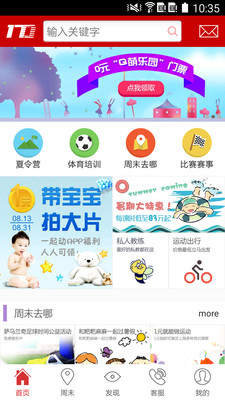 一起动