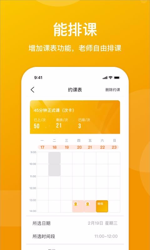 7天陪练