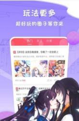 乐漫漫画  v1.0图1