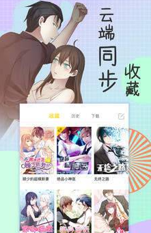 我爱看漫画  v1.0图1