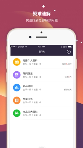 超级导购  v.A.6.7.8图2