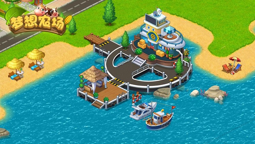 梦想农场  v1.1.4图3