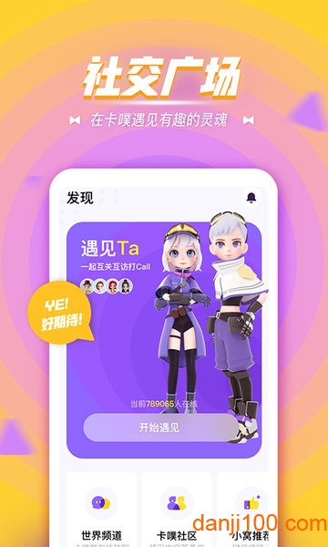 卡噗厘米秀