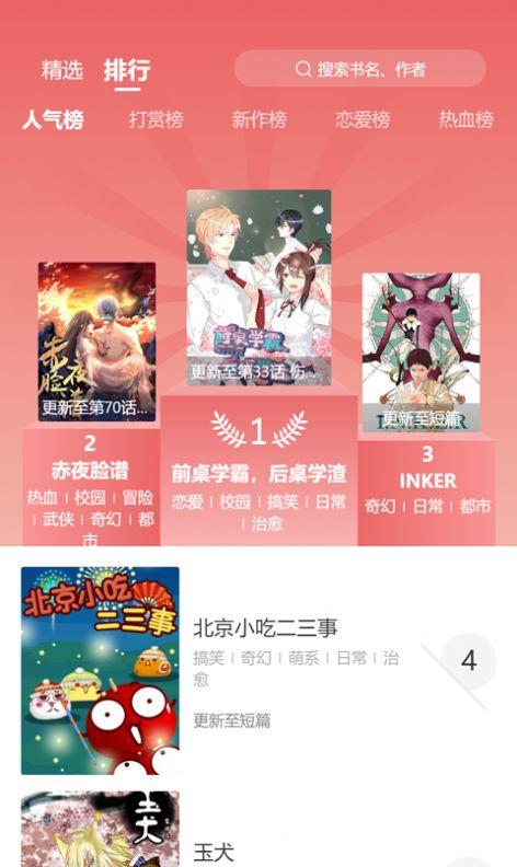 土豪新次元  v1.1.8图2